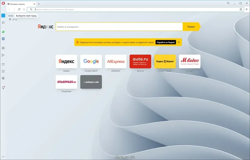 Настройки программы