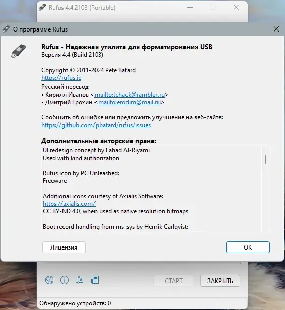 Настройки программы