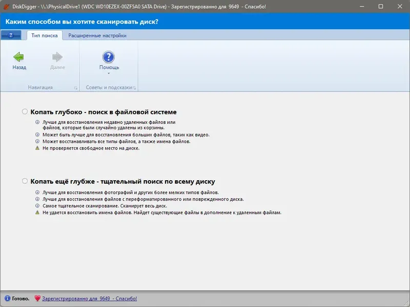 Настройки программы