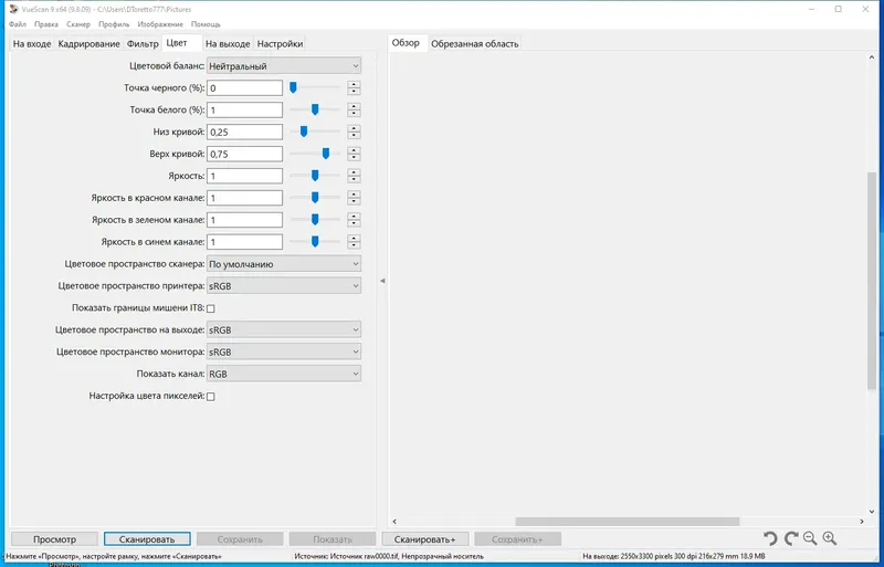 Настройки программы