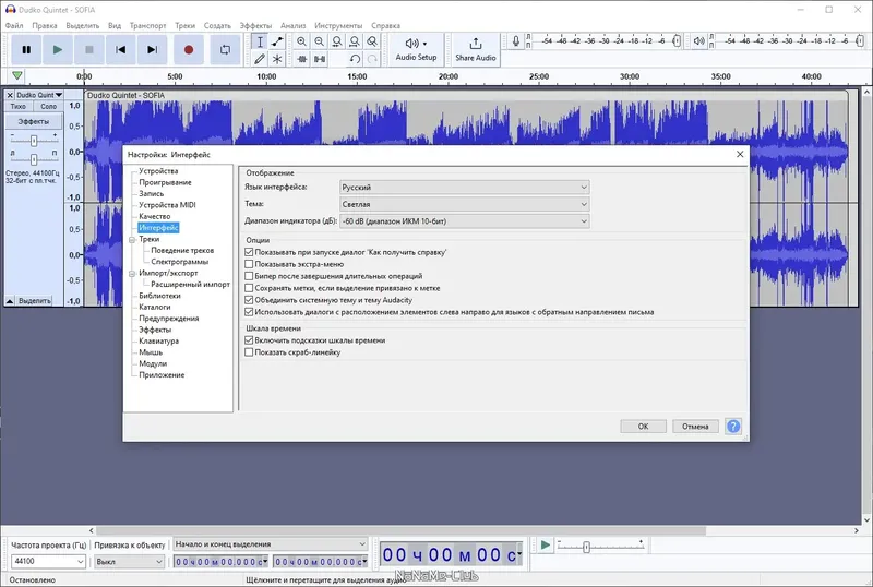 Настройки программы