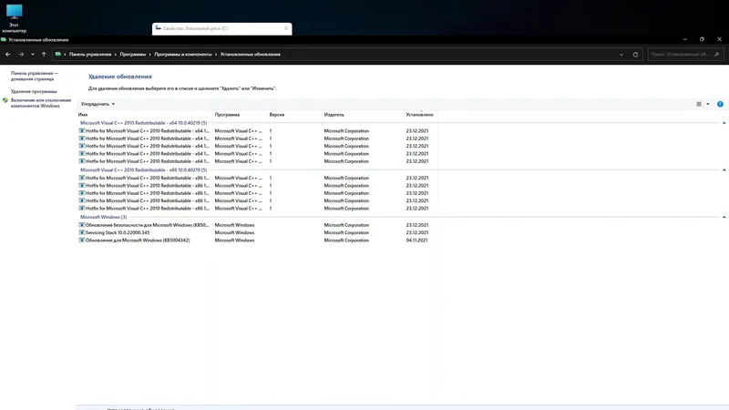 Настройки программы