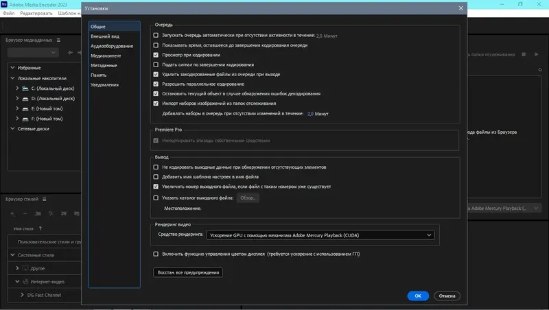 Настройки программы