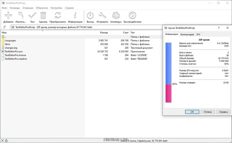 Настройки программы