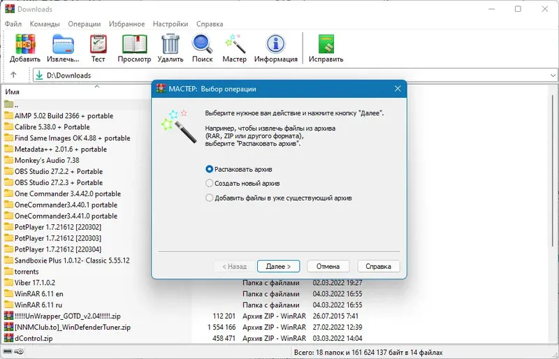 Настройки программы