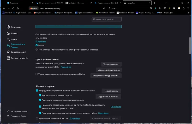 Настройки программы