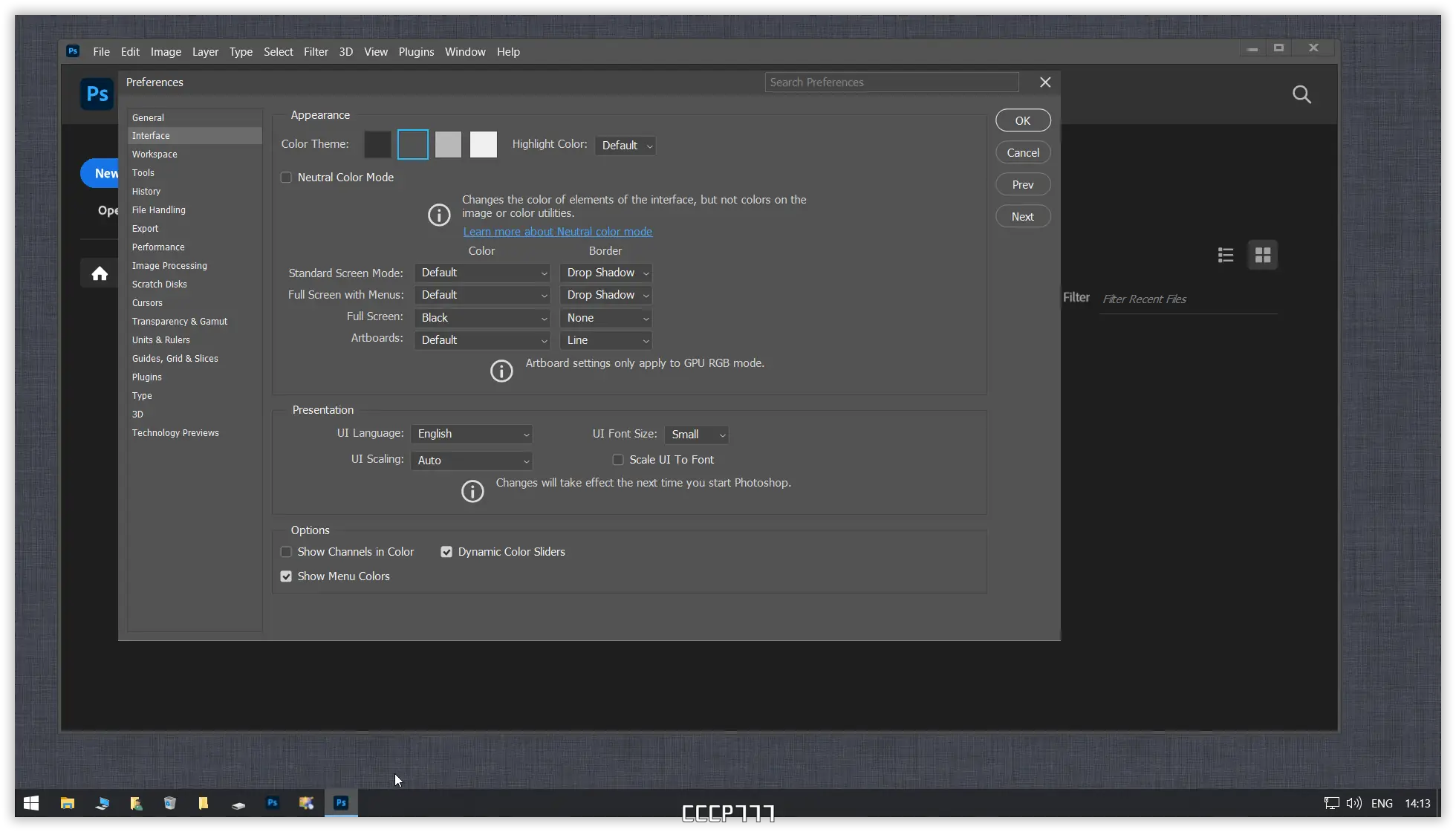 Настройки программы