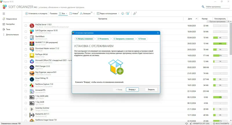 Настройки программы