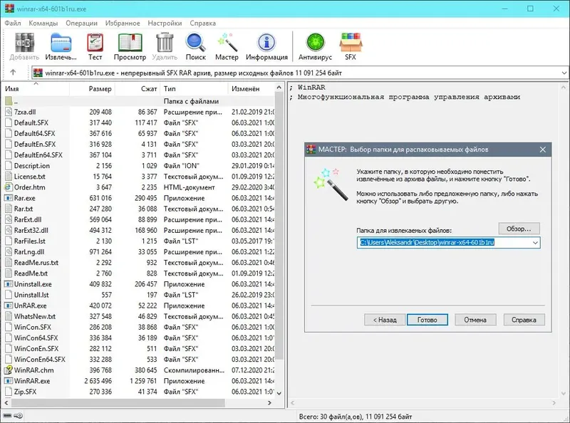Настройки программы