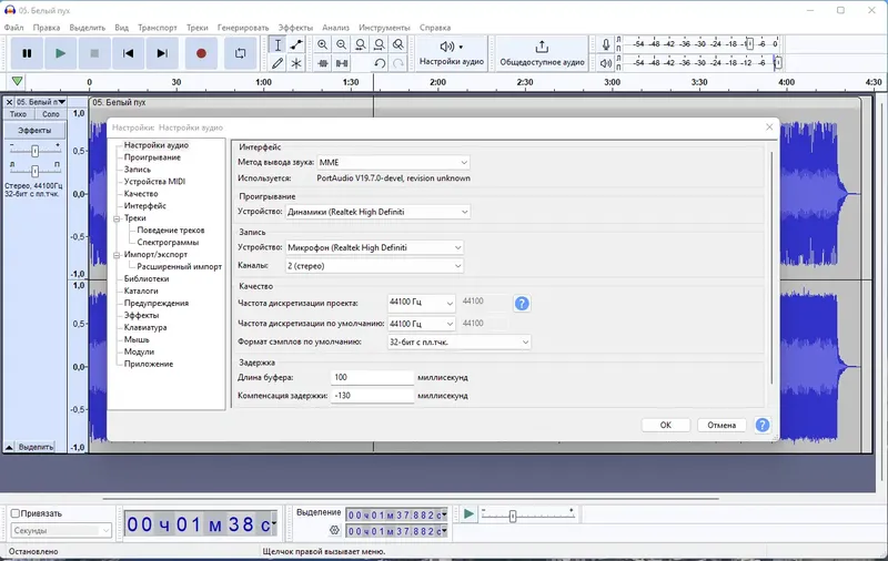 Настройки программы