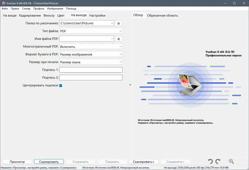 Настройки программы