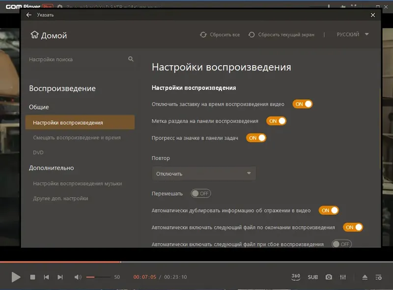 Настройки программы