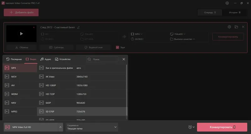 Настройки программы