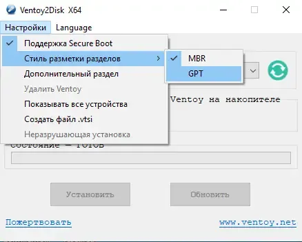 Настройки программы