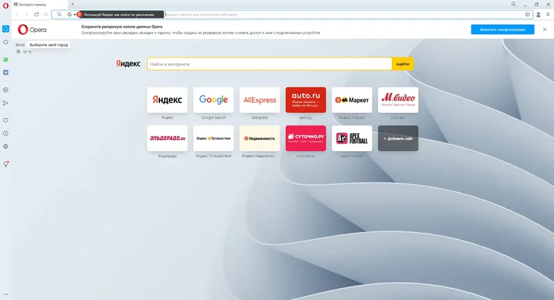 Настройки программы