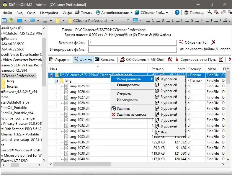 Настройки программы