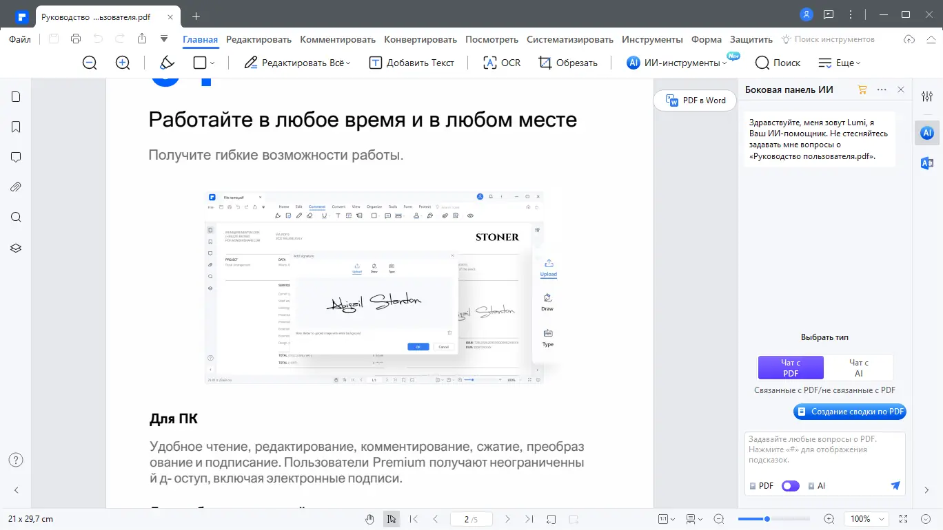 Настройки программы