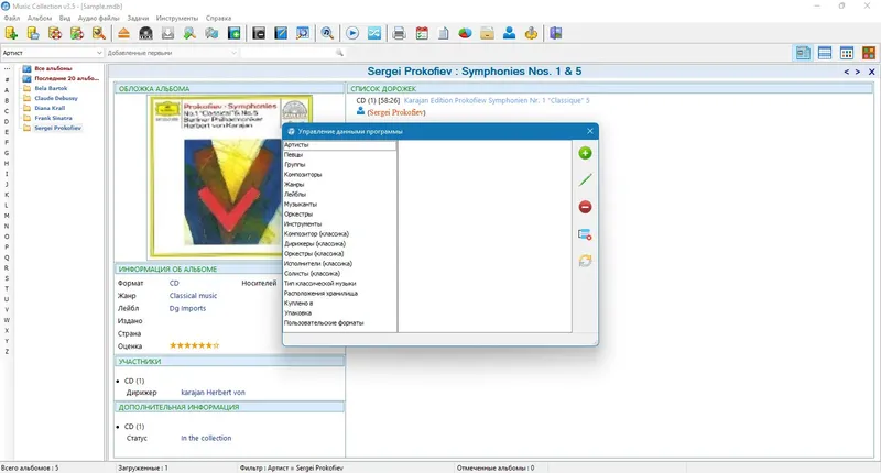 Настройки программы