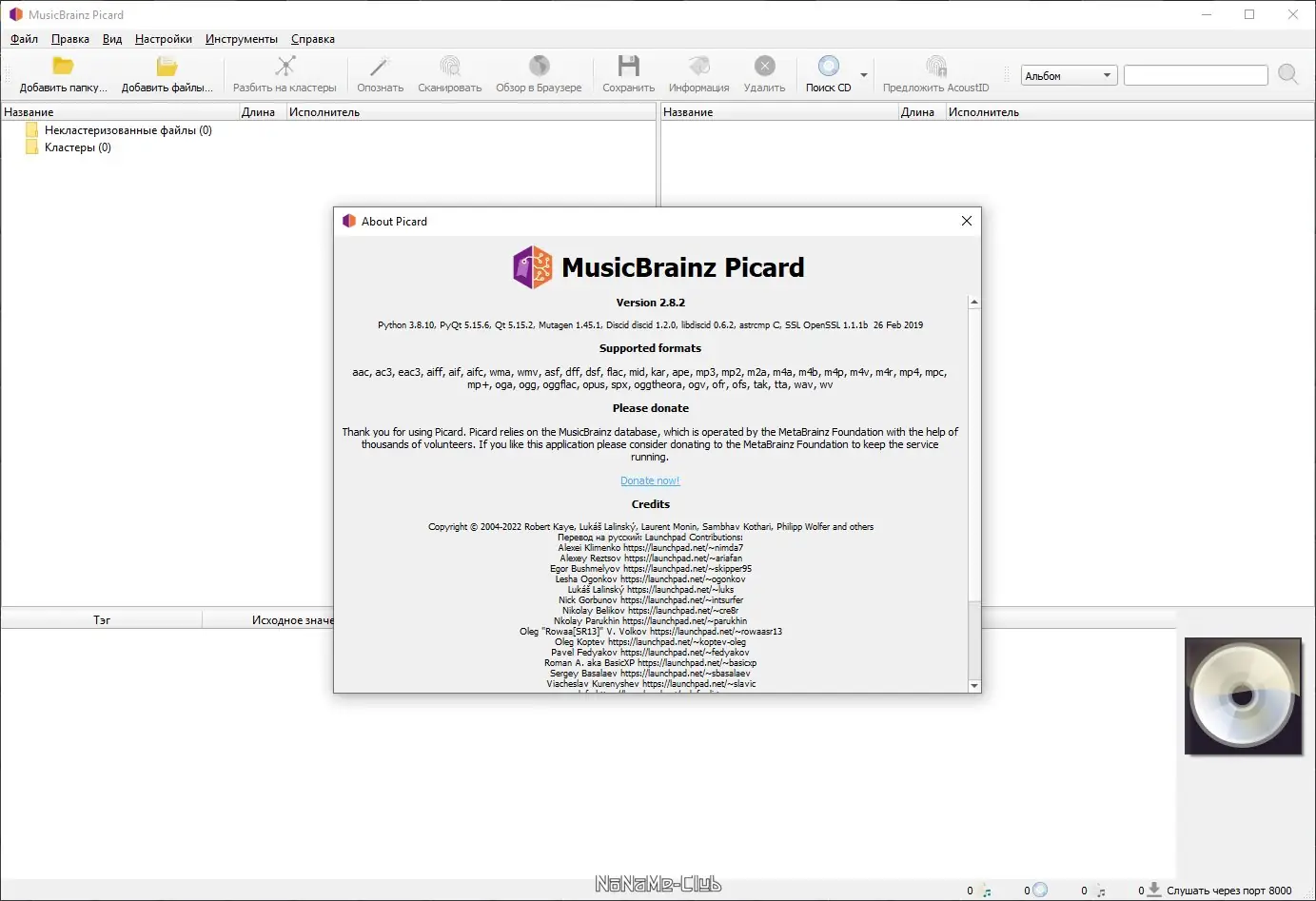 Настройки программы