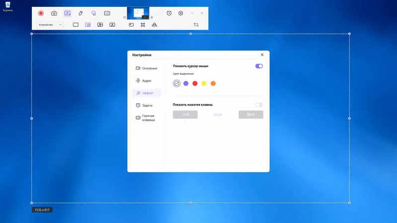 Настройки программы