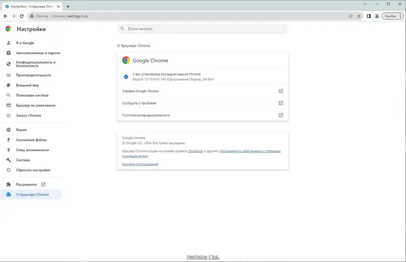 Настройки программы