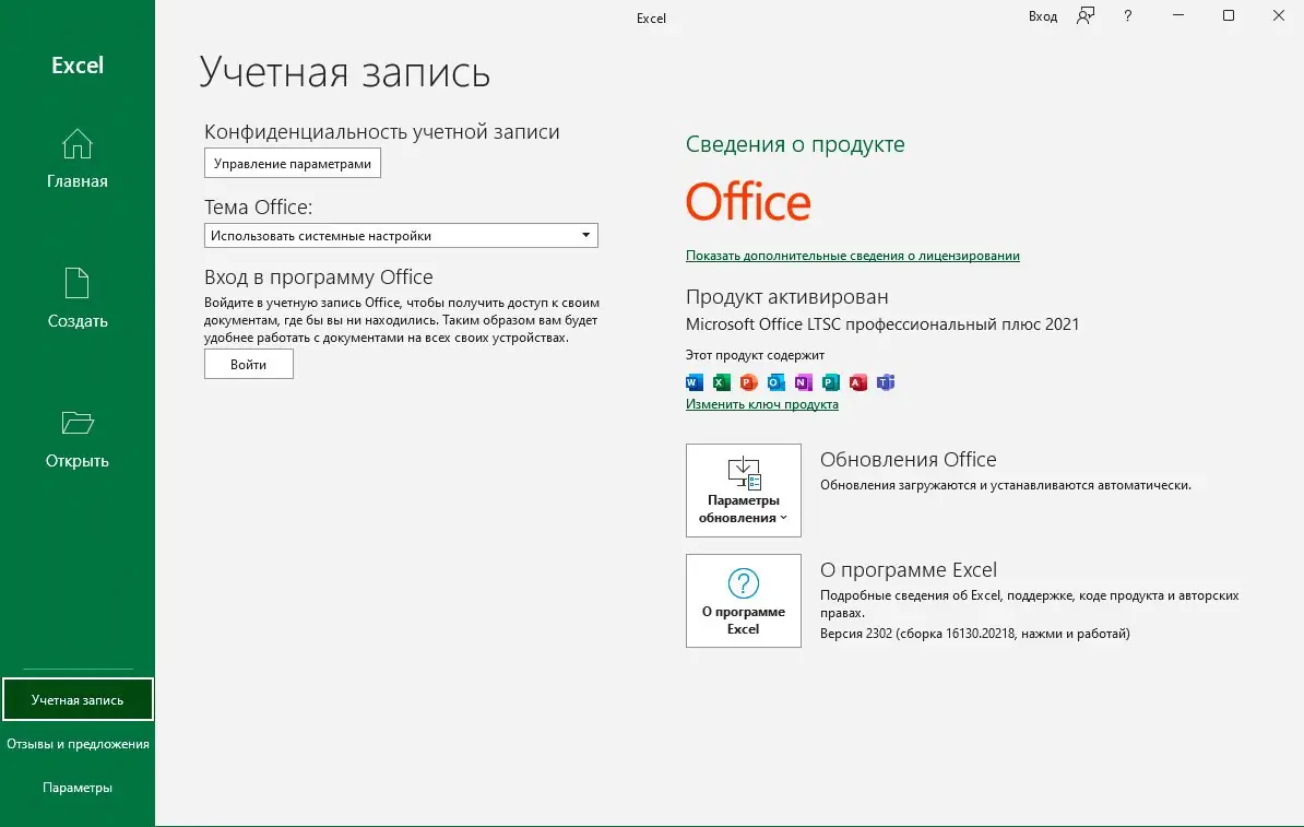 Настройки программы
