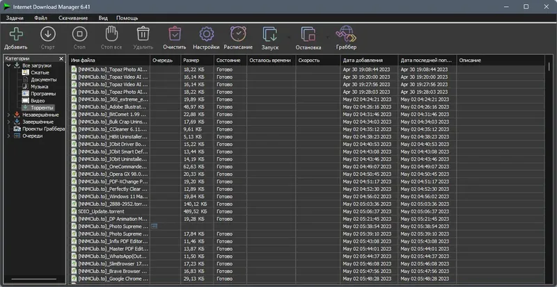 Настройки программы