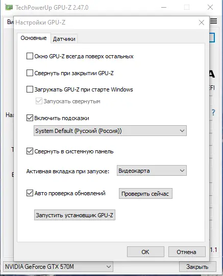 Настройки программы