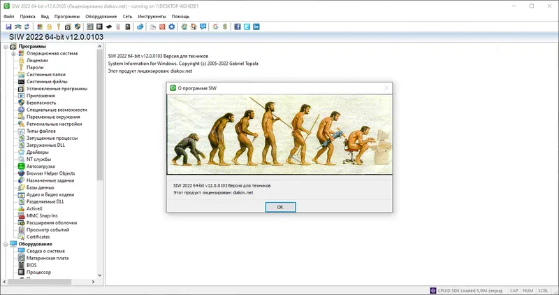 Настройки программы