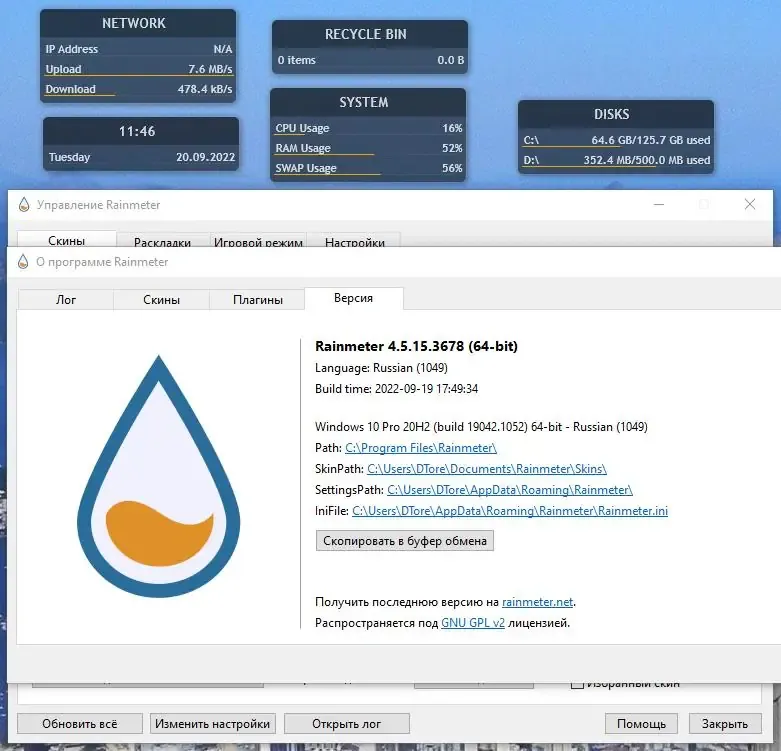 Настройки программы