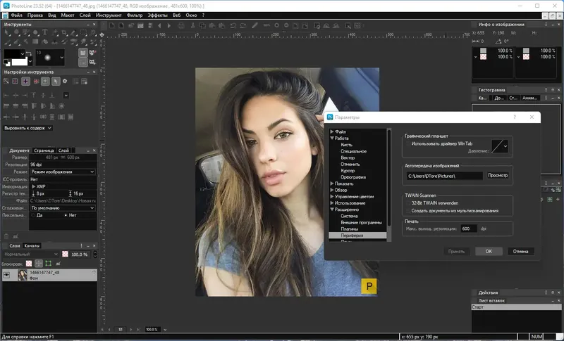 Настройки программы