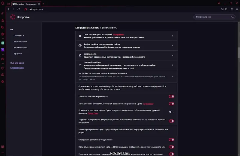 Настройки программы