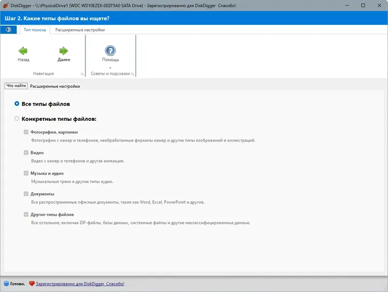 Настройки программы