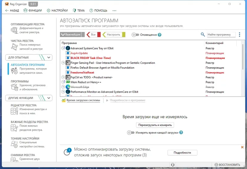 Настройки программы
