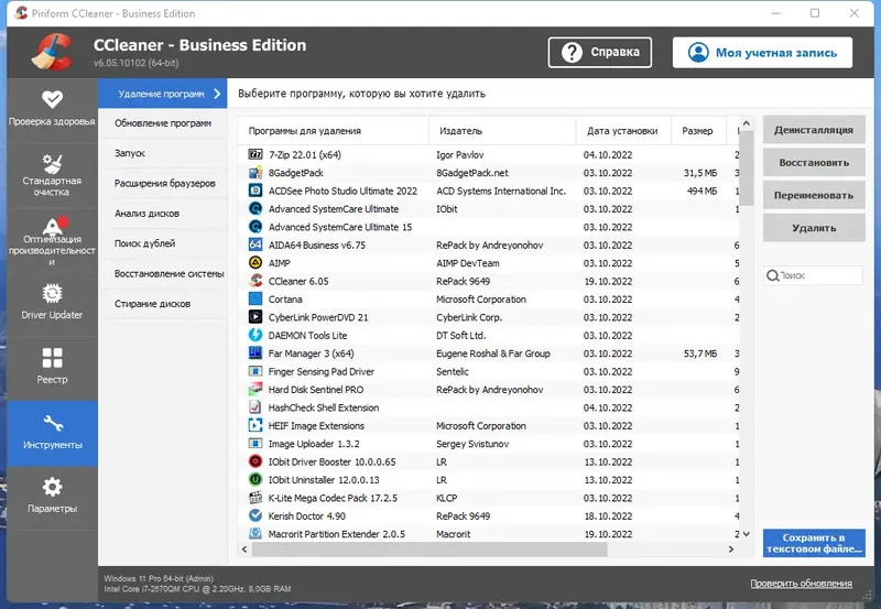 Настройки программы