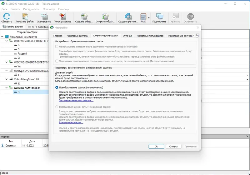 Настройки программы