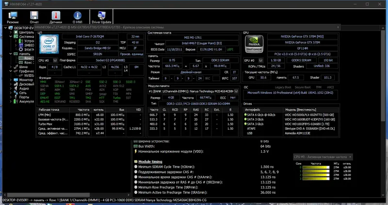 Настройки программы