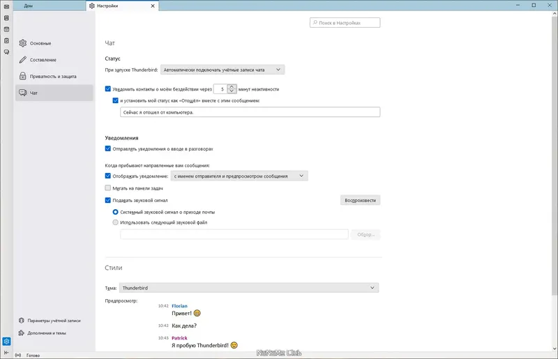 Настройки программы