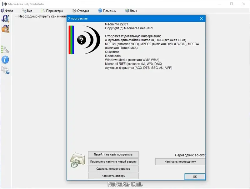 Настройки программы