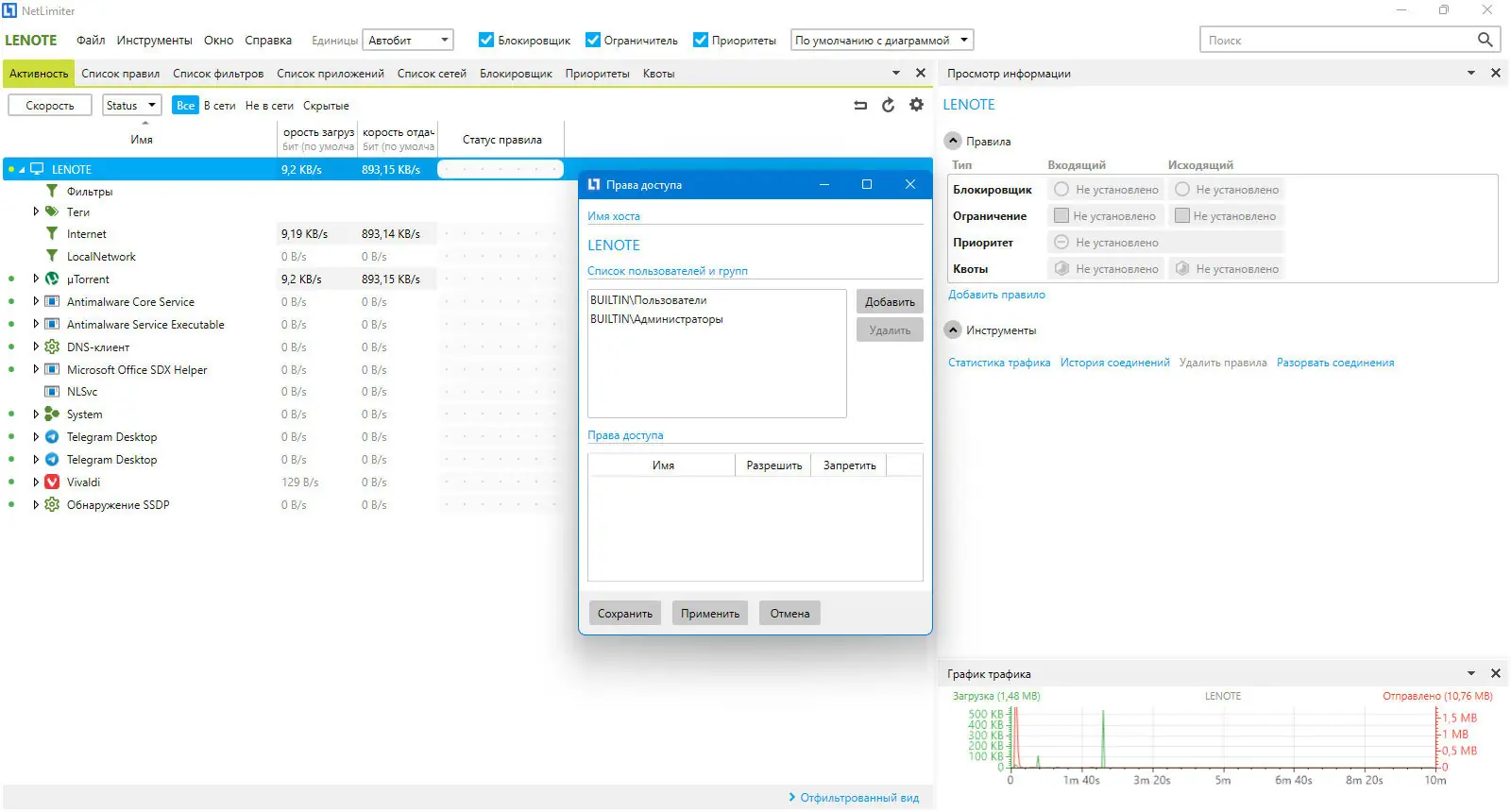 Настройки программы