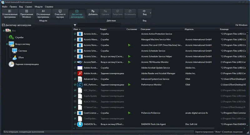 Настройки программы