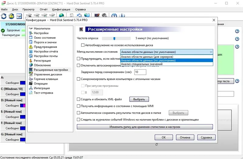 Настройки программы