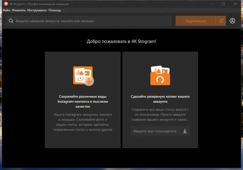 Настройки программы