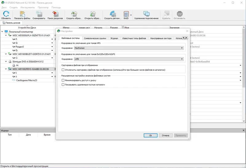 Настройки программы