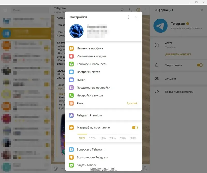 Настройки программы