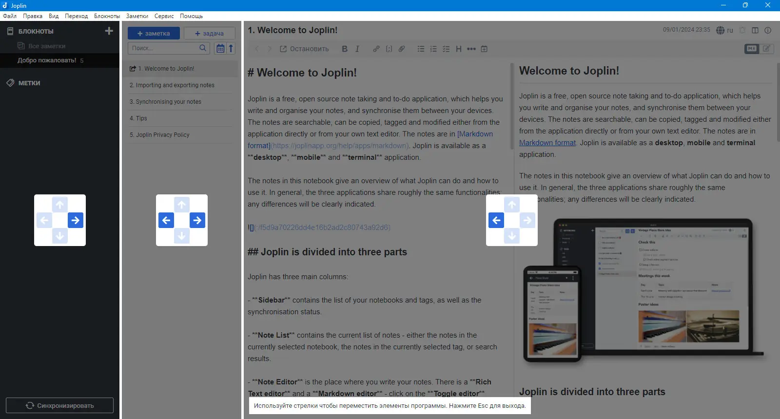 Настройки программы