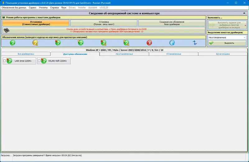 Настройки программы