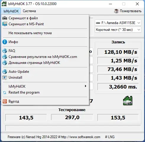 Настройки программы