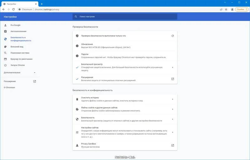 Настройки программы