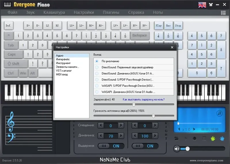 Настройки программы